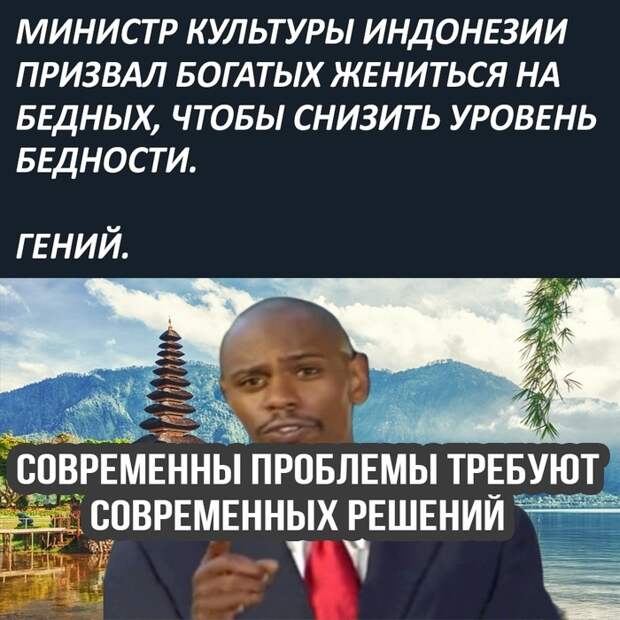 Идеальный план Идеальный план