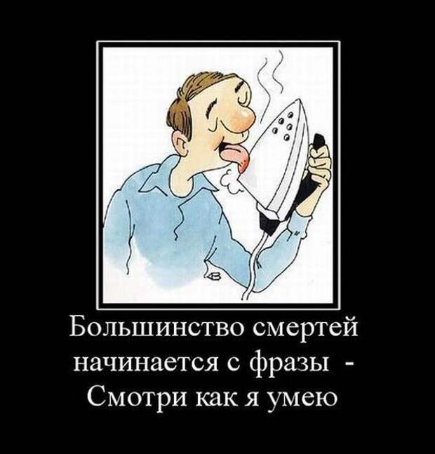 Демотиваторы Демотиваторы демотиваторы, прикол, юмор
