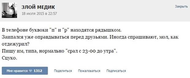 Курьезные случаи из врачебной практики. Часть 31 (49 скриншотов)