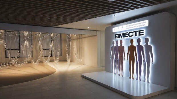 В Сколково открылась международная выставка «ВМЕСТЕ»