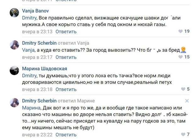 Довели мужика: из-за парковки под окнами житель Брянска молотком разбил авто и ударил двух женщин