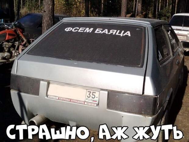 Автовсячина Автовсячина, авто, автомобиль, автоприкол, машина, прикол