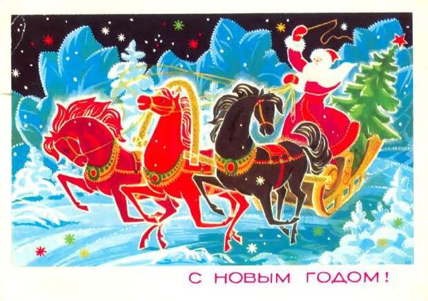 Новогодние открытки СССР (86 фото) Новогодние открытки СССР (86 фото)
