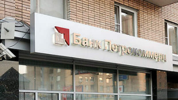 «Открытие Холдинг» купил банк «Петрокоммерц»