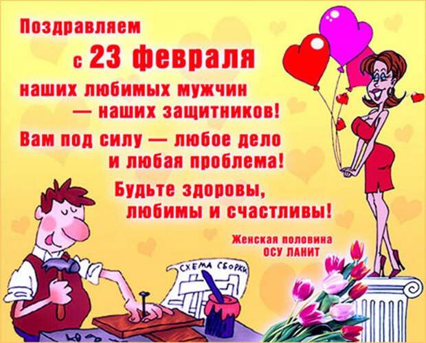 юмор к 23 февраля в картинках открытки, юмор