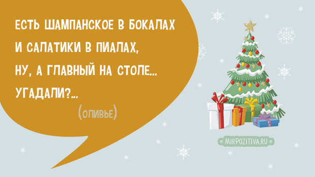 карточка со стишком