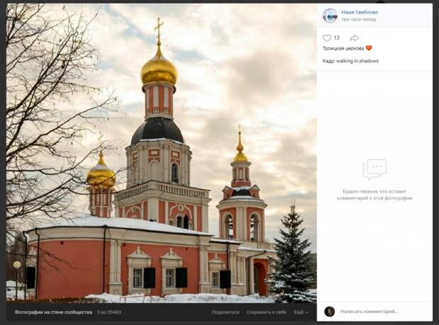 Фото дня: Храм Живоначальной Троицы в Усадьбе Свиблово в снегу