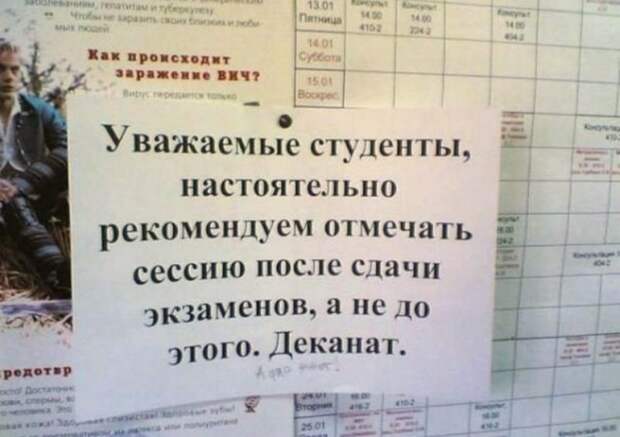 5. Заботятся о головушке ведь. жизнь, студент