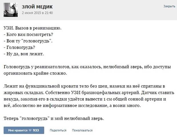 Курьезные случаи из врачебной практики. Часть 27 (30 фото)