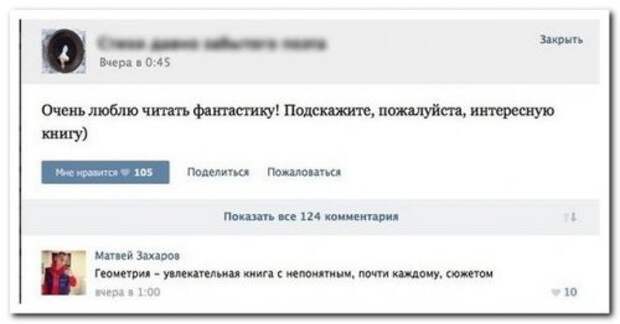 Прикольные комментарии из соцсетей (26 фото)