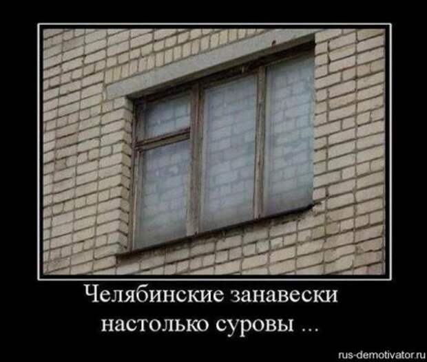 Суровые демки про Челябинск.