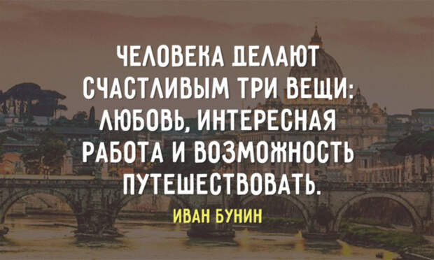 романтические цитаты Бунина