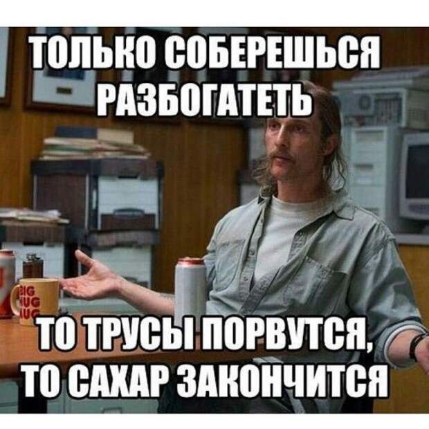 Весело до сумасшествия