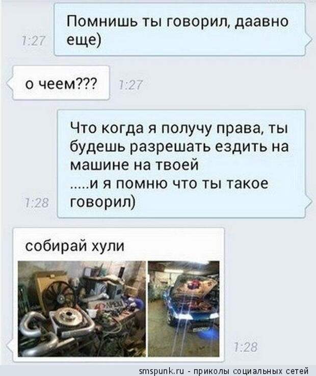 Помнишь, ты давно говорил..