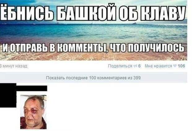 Улётные комментарии из соц.сетей Улётные комментарии из соц.сетей