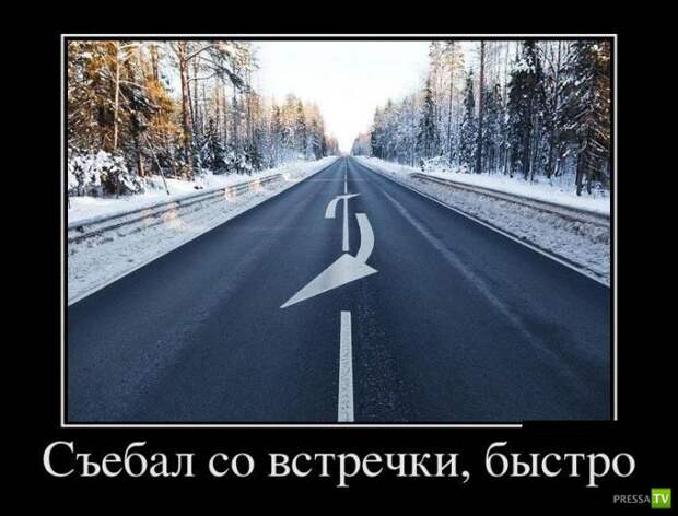 Демотиваторы на июнь, часть 13 (30 фото)