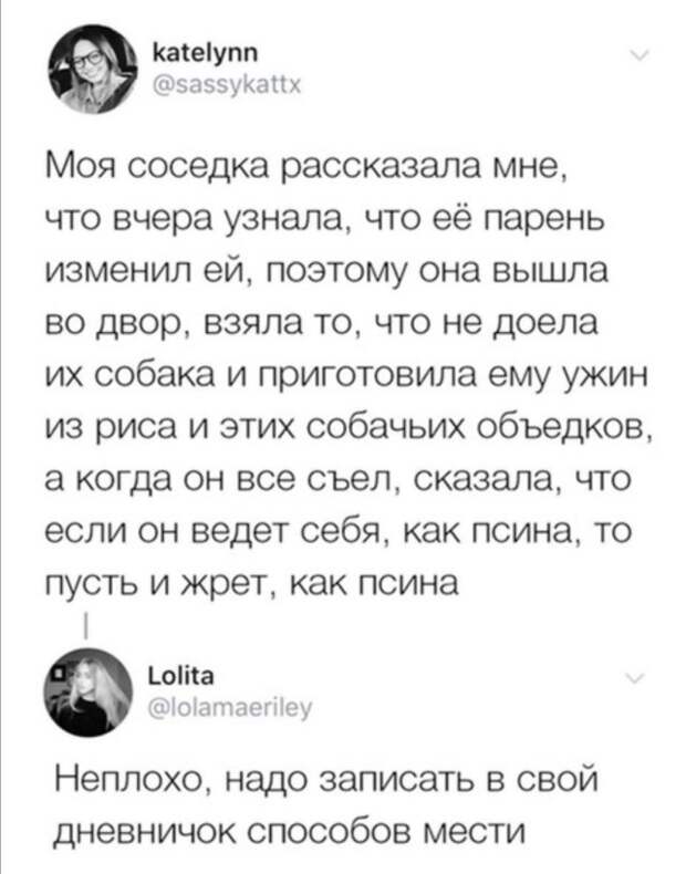 Приколы и мемы про современных девушек