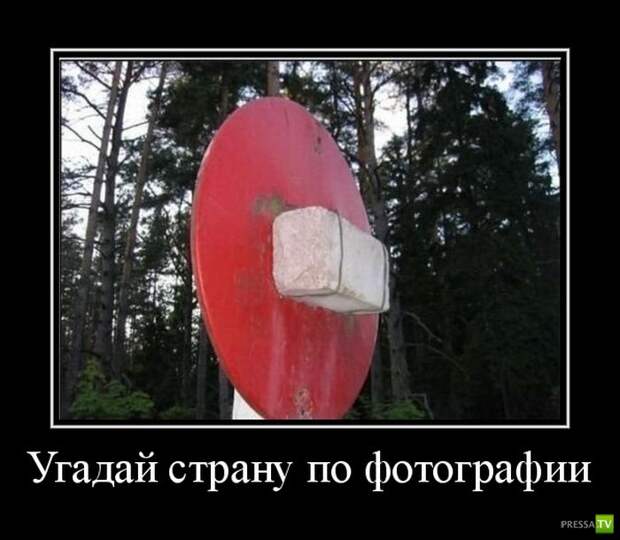Демотиваторы на июль, часть 15 (29 фото)