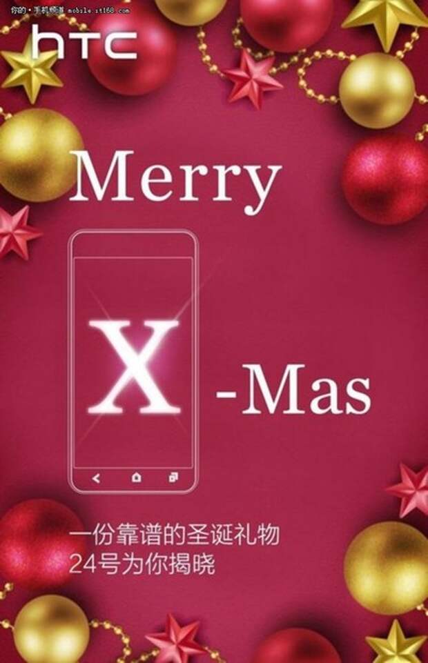 тизер HTC One X9