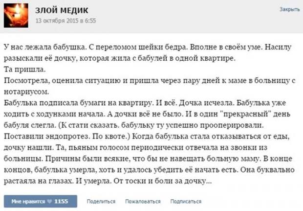 Курьезные случаи из врачебной практики. Часть 42