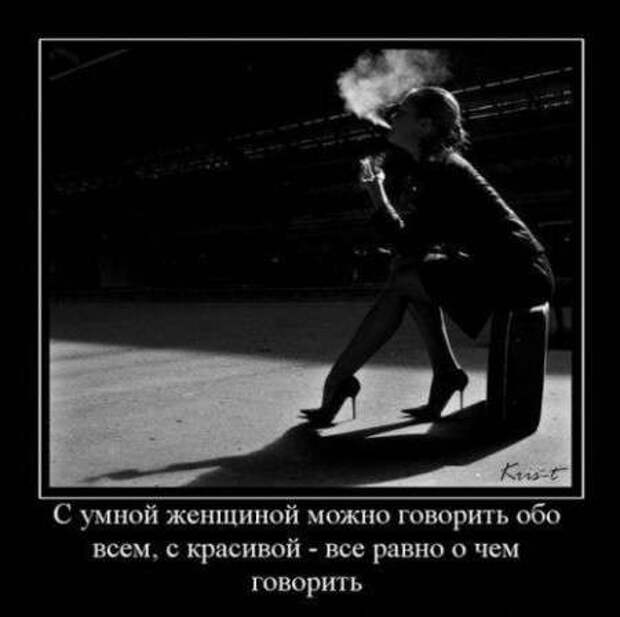 Демотиваторы со смыслом про одиночество, фото плюс текст.