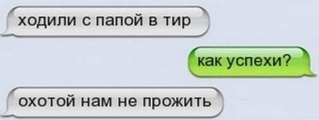 СМС-переписка мальчика Сани с его мамой Катей СМС-переписка мальчика Сани с его мамой Катей, сын и мама