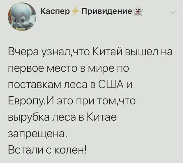 Про то как Китай забирает Сибирь