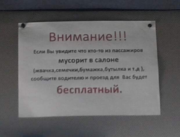 Шедевральные надписи и объявления маразм, объявления, россия, юмор