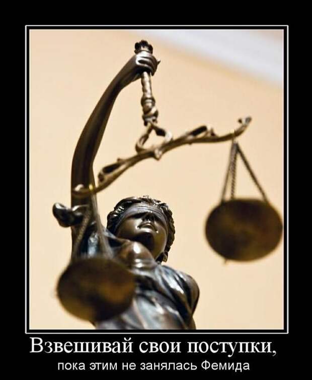 18 демотиваторов дня от 3 августа