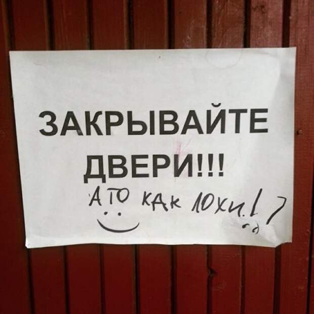 Смешные объявления и надписи в подъездах (20 фото)