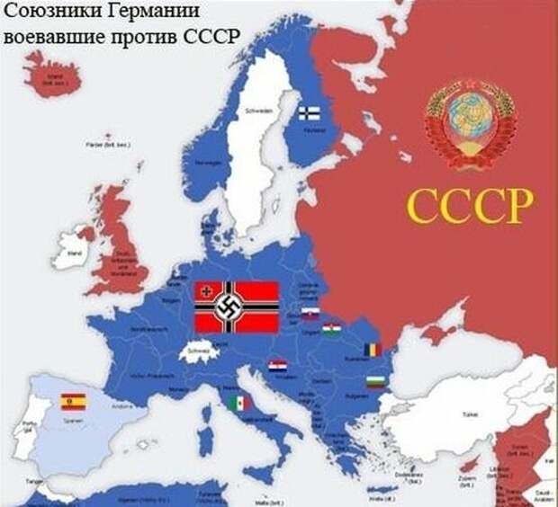 Против СССР пошла воевать почти вся Европа