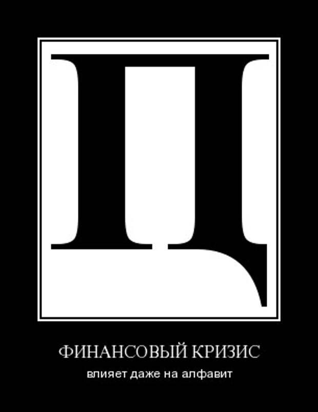 Новые буквы. Новая буква ПЦ. Пздц одной буквой. Новая буква в русском алфавите. ПЦ одной буквой.