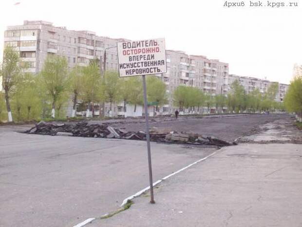 Нестроительные маразмы.