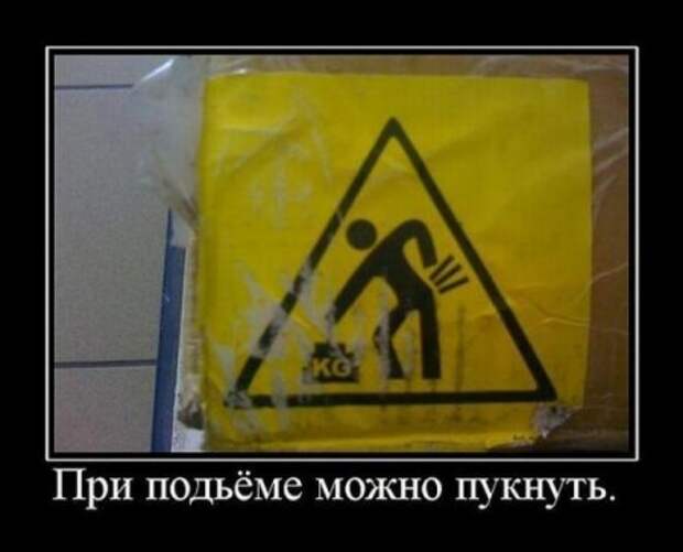 Прикольные демотиваторы, гарантия хорошего настроения.
