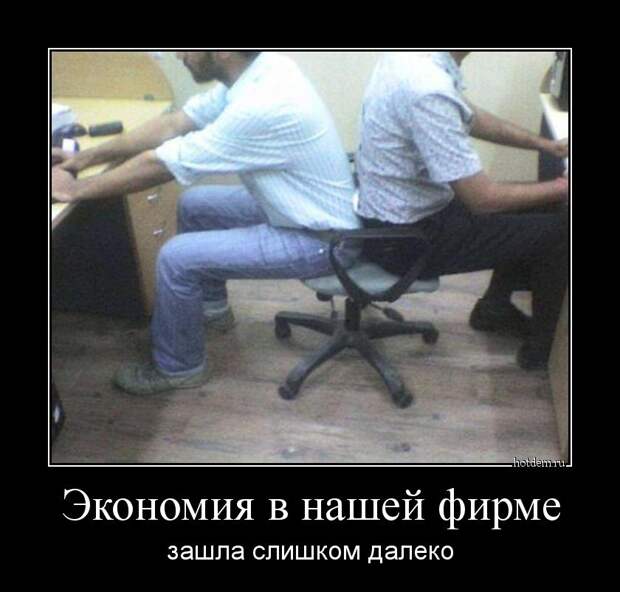 Демотиваторы  демотиваторы, прикол, смех, юмор