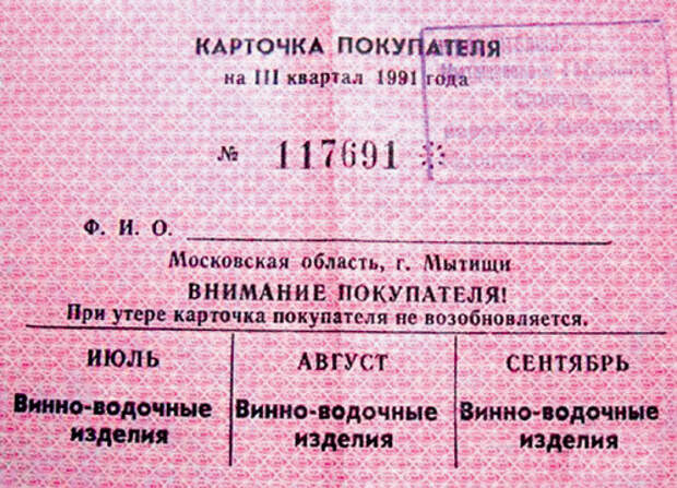 Искусственный дефицит еды дефицит, очередь, факты, экономика