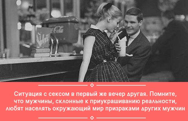 2 Свидание с парнем