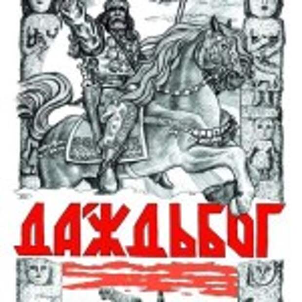 slavyanskiy-bog_5