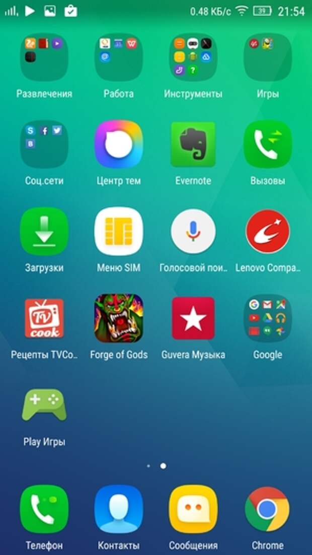 Lenovo Vibe S1: система