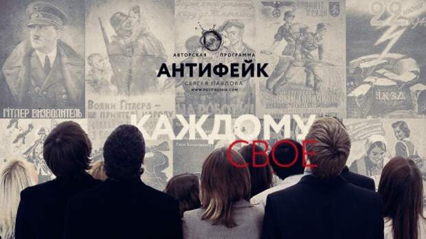 На Украине нацистов нет! На Украине нацистов нет!