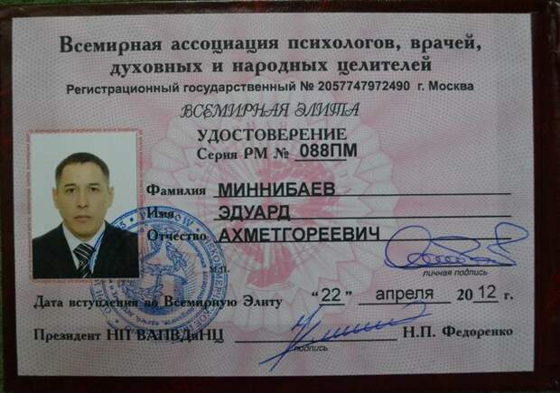 Ох уж эти народные целители... Ох уж эти народные целители... лохотрон, обман, прикол, юмор