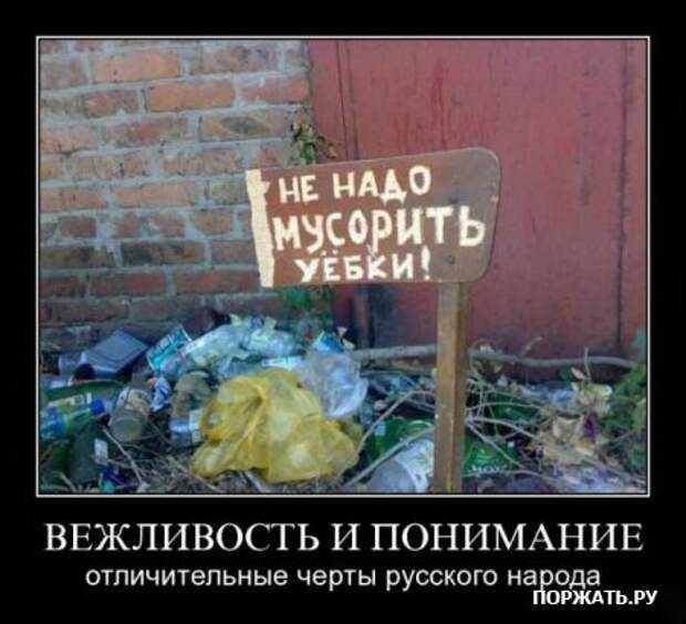 Демотивируйтесь