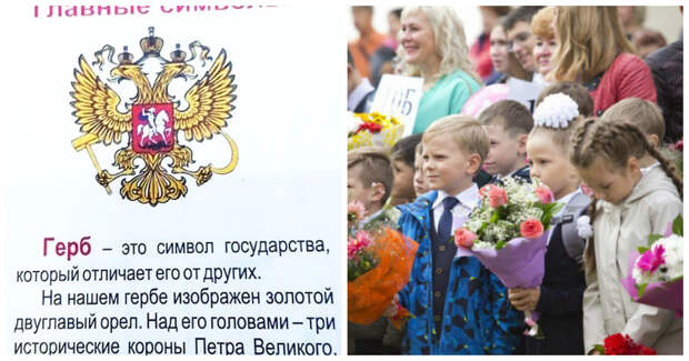 Первоклашки в Сургуте получили дневники с гербом настоящего светского государства