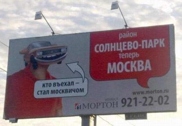 Прикольная реклама (40 фото)