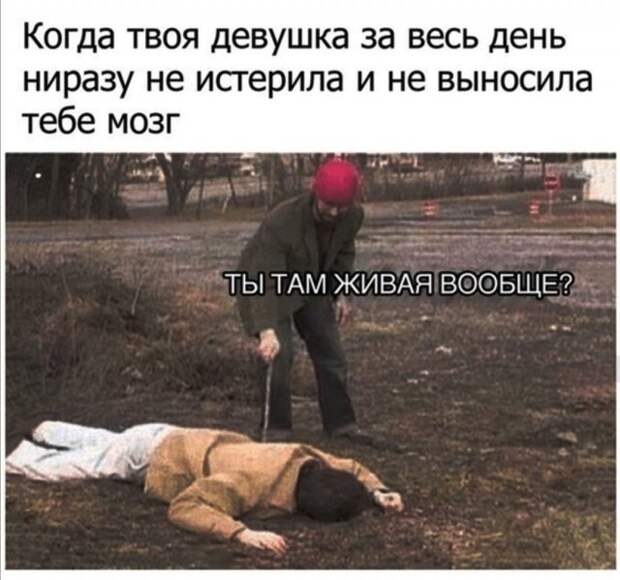 Приколы и мемы про современных девушек