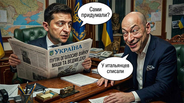Украинский след "ведьмы Путина". Новости европейской психиатрии: "Россия рухнет через 5, 4, 3... Ой! Значит, не в этот раз"