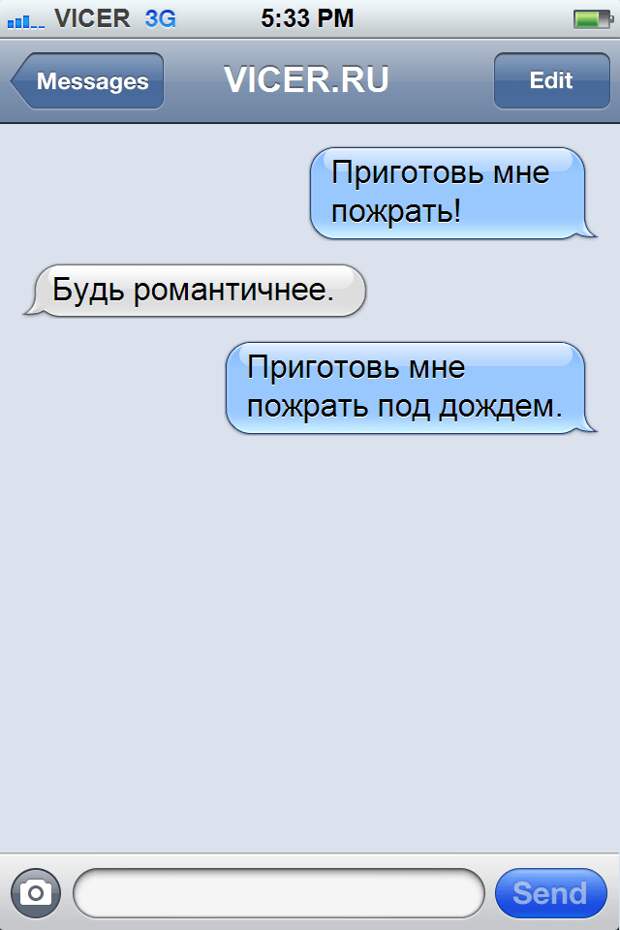 смешные смс (12)