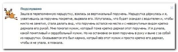 Смешные комментарии из социальных сетей 03.06.14 комментарии, прикол, соцсети