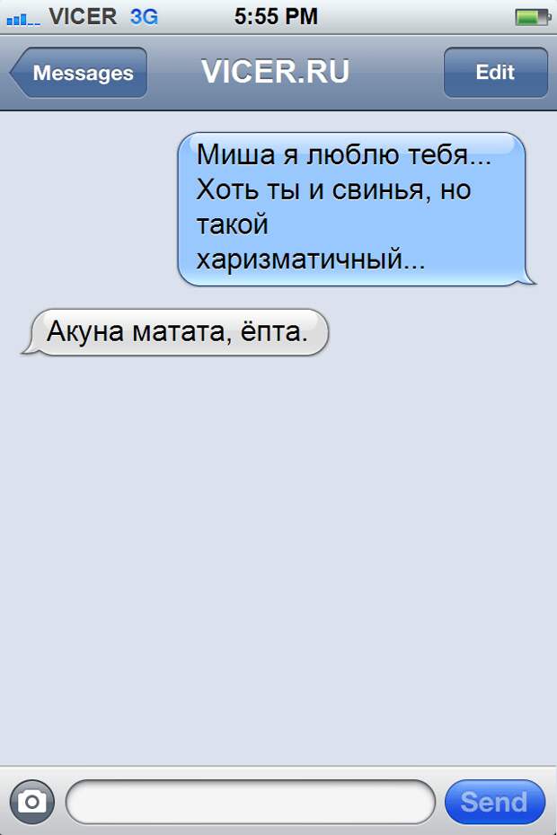 смешные смс (5)