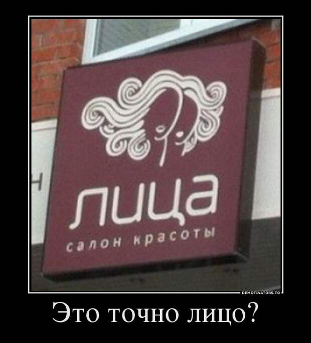 Демотиваторы демотиваторы